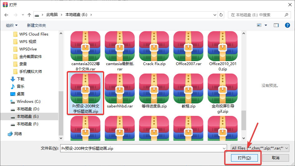 解压zip文件2