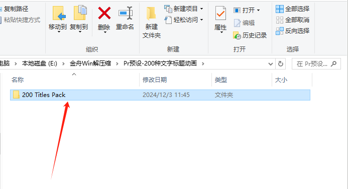 解压zip文件4