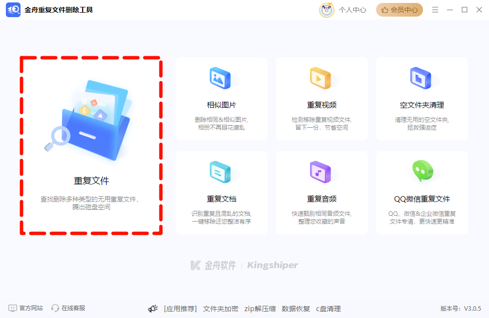 查找重复文件1