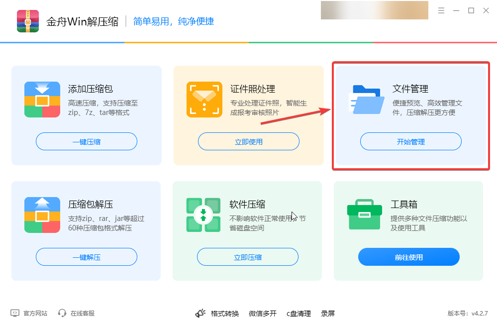电脑如何压缩图片大小？已整理好8个图片压缩方法，新手也能学1