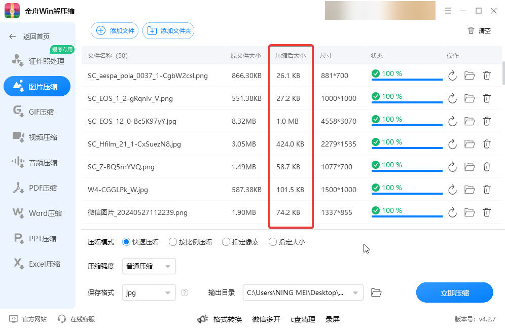 电脑如何压缩图片大小？已整理好8个图片压缩方法，新手也能学5