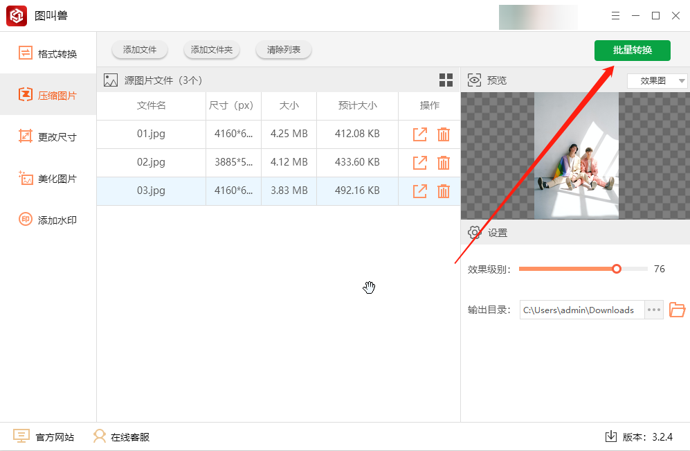 电脑如何压缩图片大小？已整理好8个图片压缩方法，新手也能学6