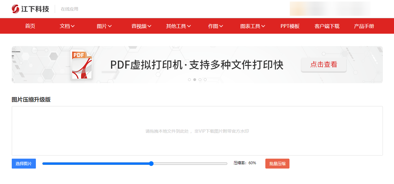 电脑如何压缩图片大小？已整理好8个图片压缩方法，新手也能学9
