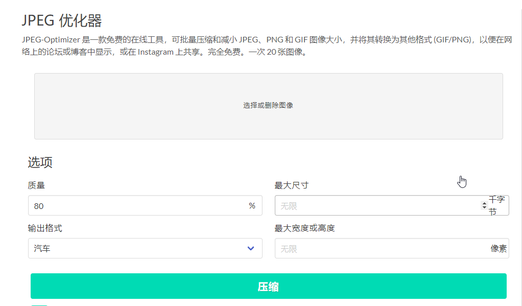 电脑如何压缩图片大小？已整理好8个图片压缩方法，新手也能学10