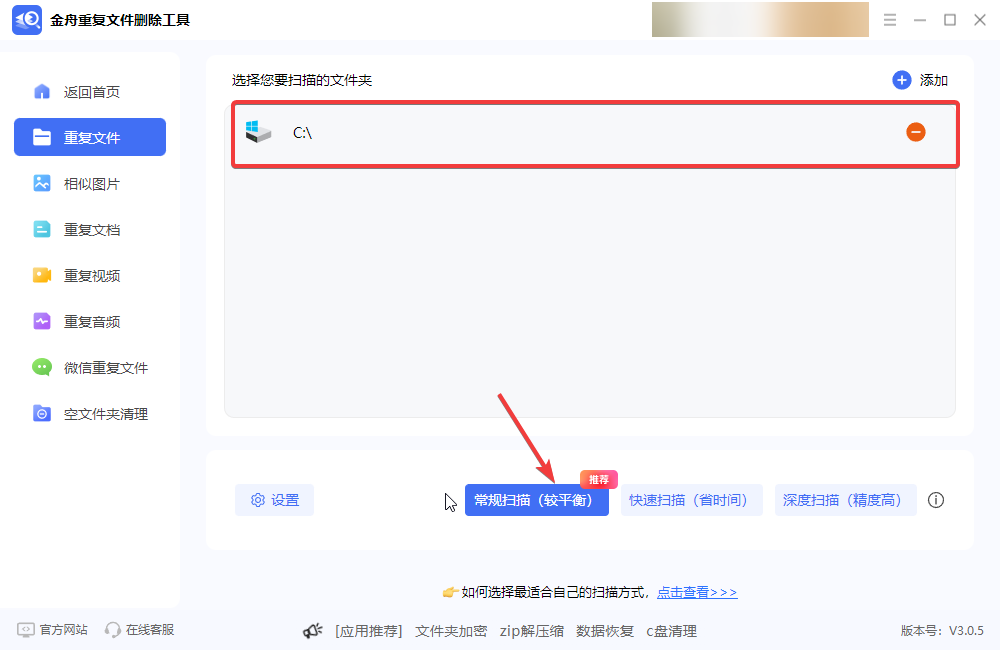 重复文件查找3