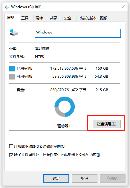 电脑反应慢卡怎么解决1