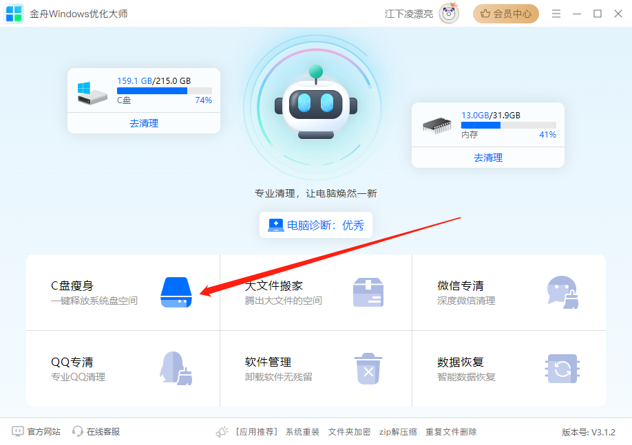 电脑反应慢卡怎么解决4