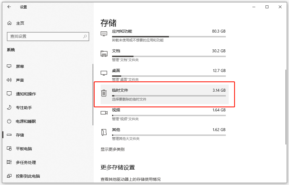 电脑反应慢卡怎么解决3