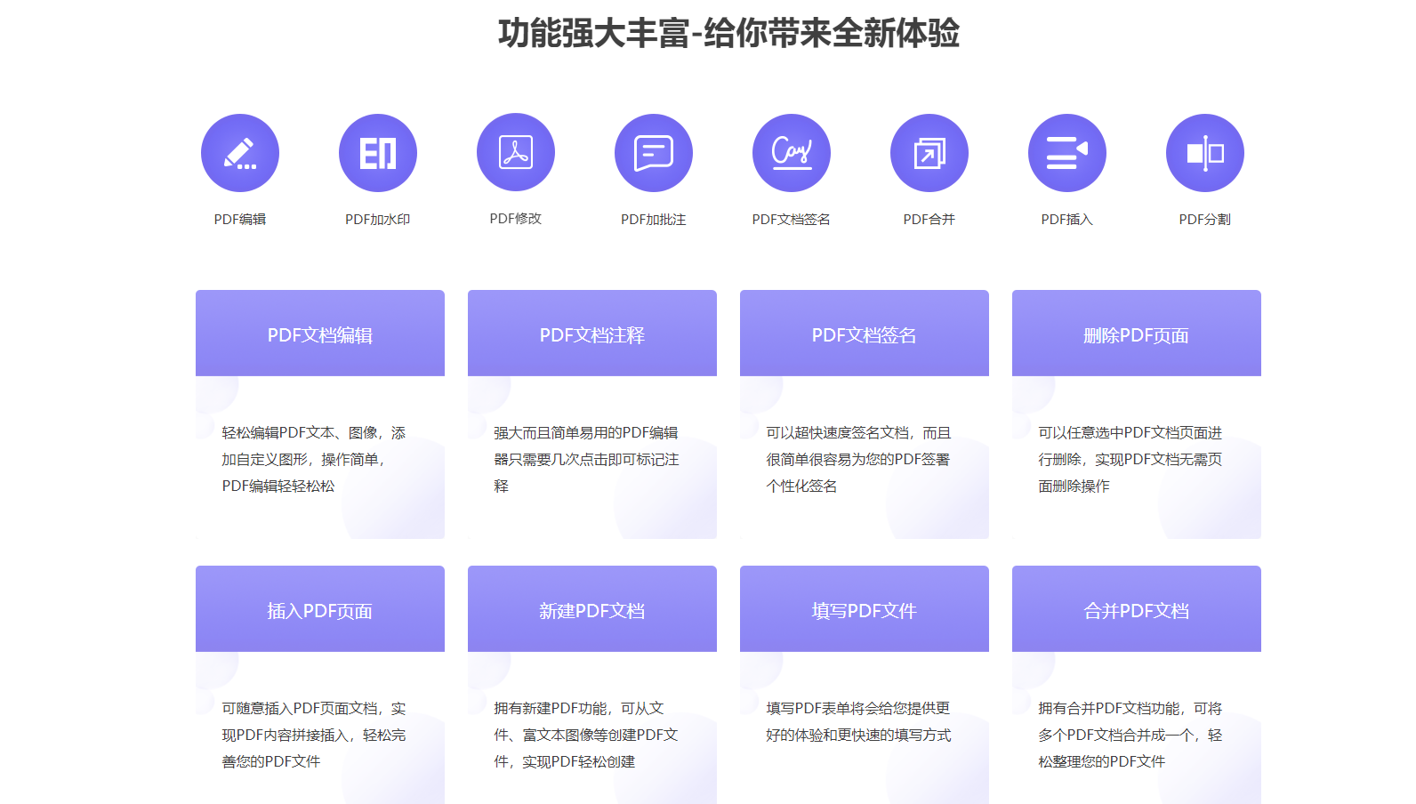 多个pdf合并成一个2