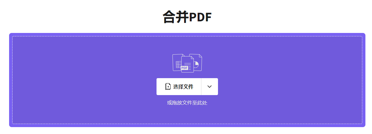多个pdf合并成一个5