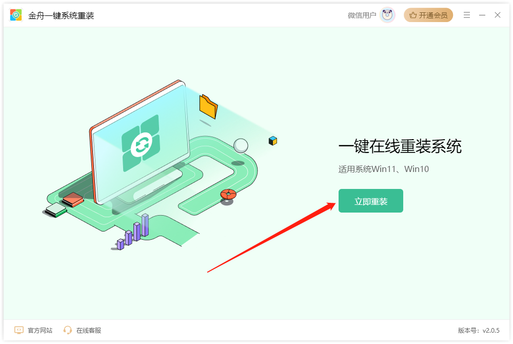 电脑重装系统怎么装1