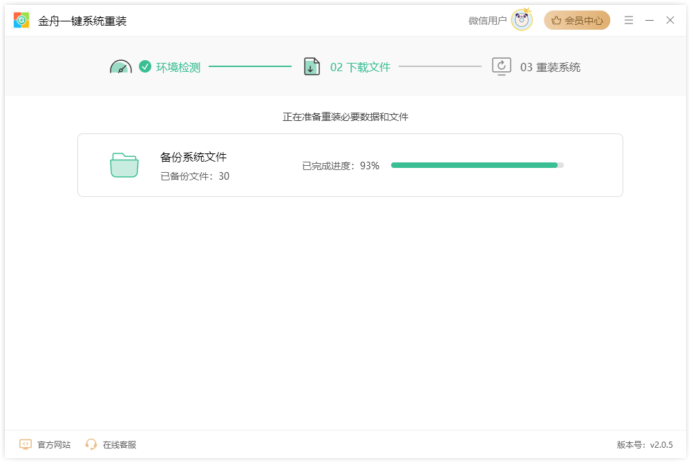 电脑重装系统怎么装4