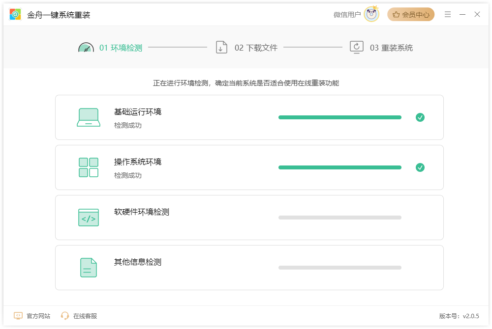 电脑重装系统怎么装2