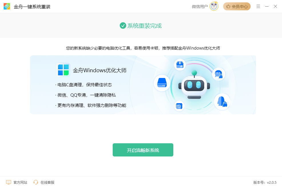 电脑重装系统怎么装6