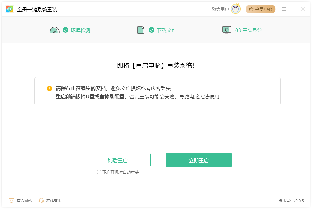 电脑重装系统怎么装5