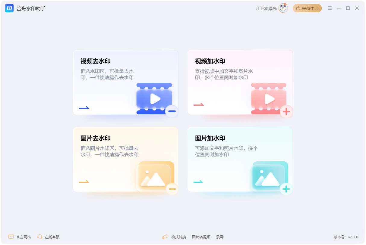 视频水印怎么去1