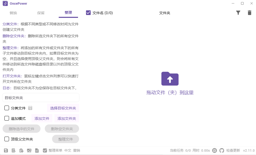 文件如何重命名6