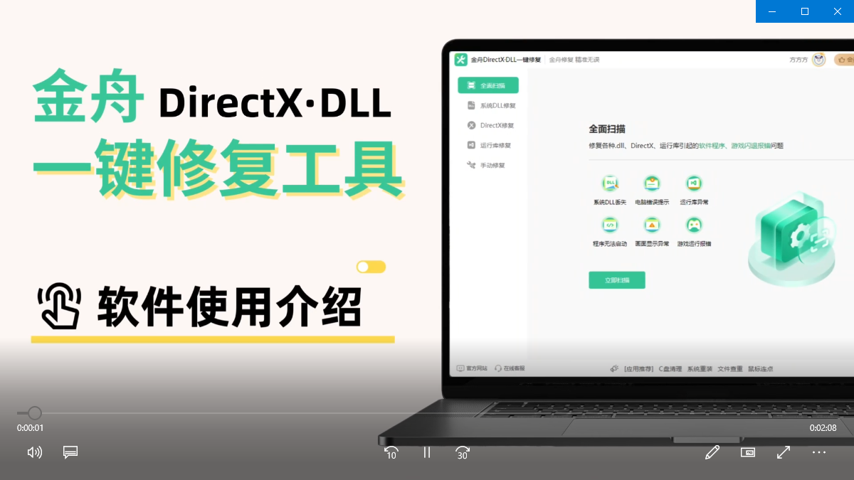 视频去水印无痕9