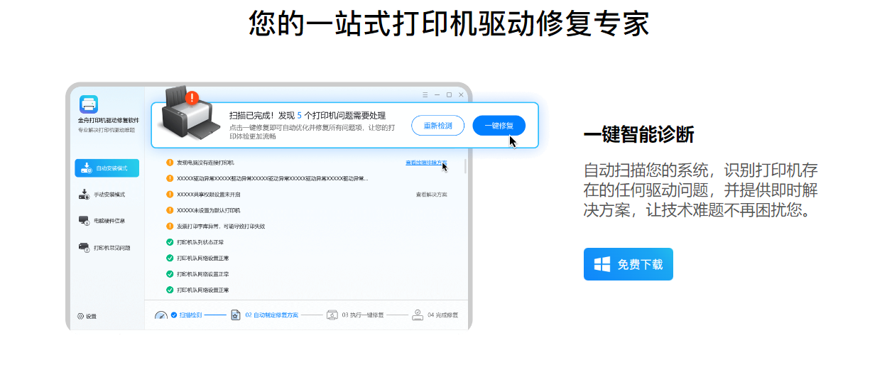 打印机驱动1