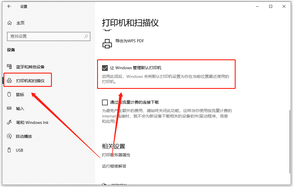 打印机驱动3