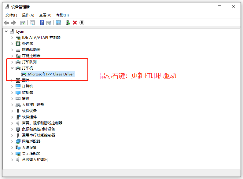 打印机驱动5