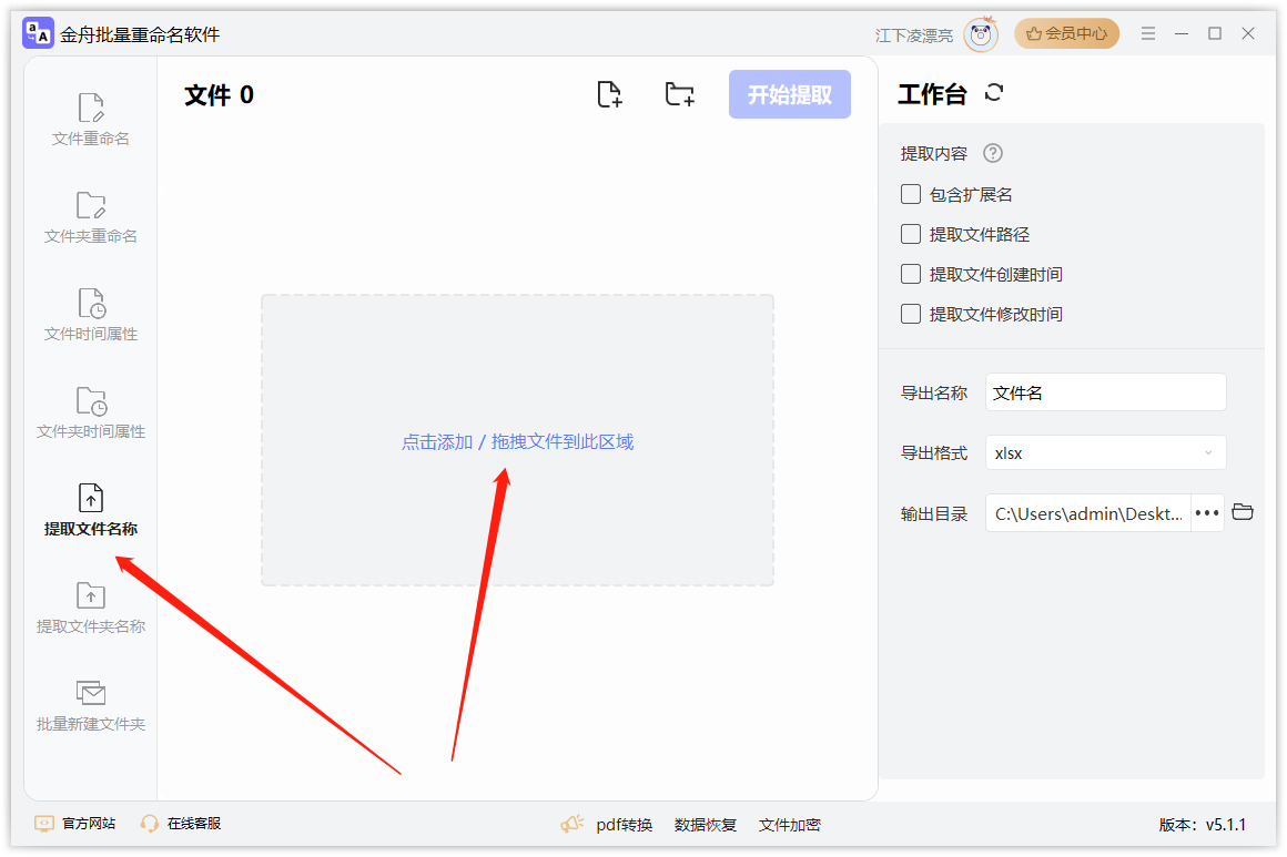 如何提取文件夹中的文件名到excel2