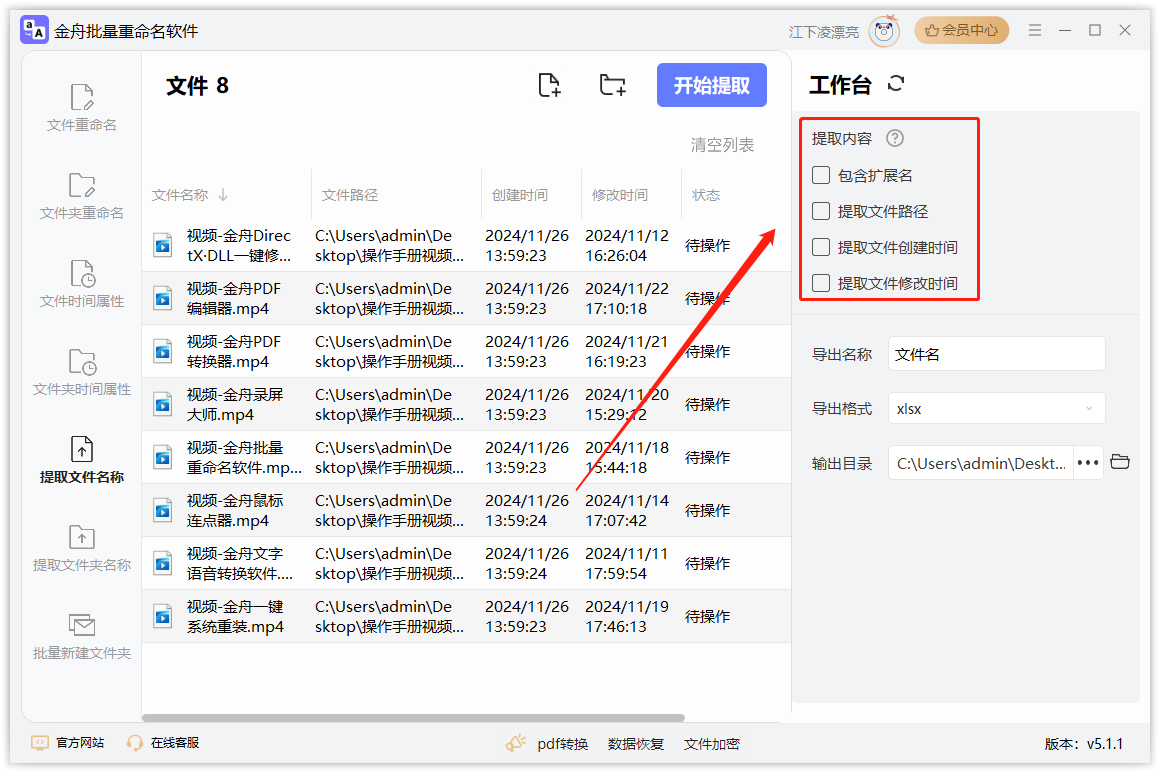 如何提取文件夹中的文件名到excel3