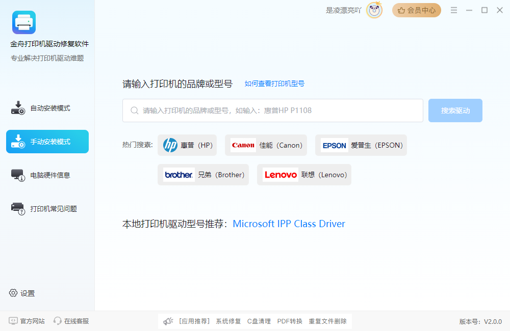 打印机驱动是什么2
