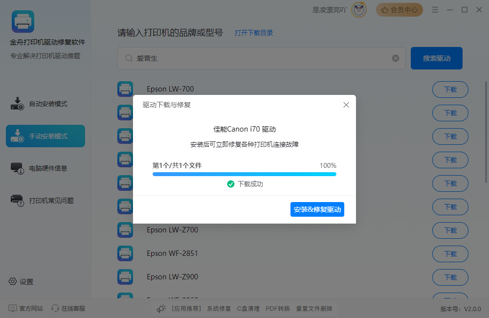 打印机驱动是什么5