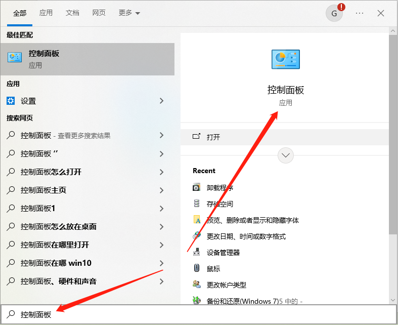 金舟一键系统重装1
