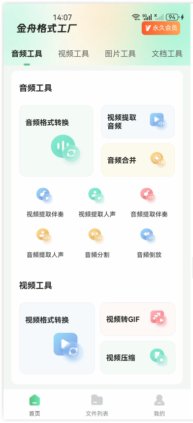视频格式转换1