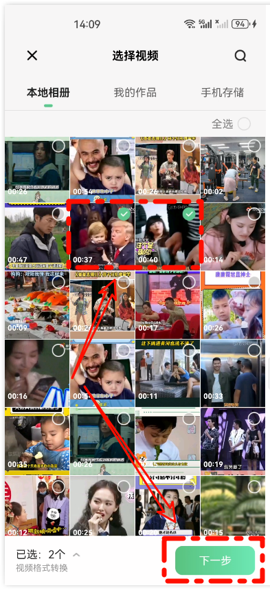 视频格式转换3