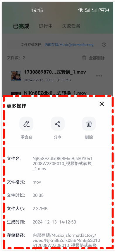 视频格式转换7