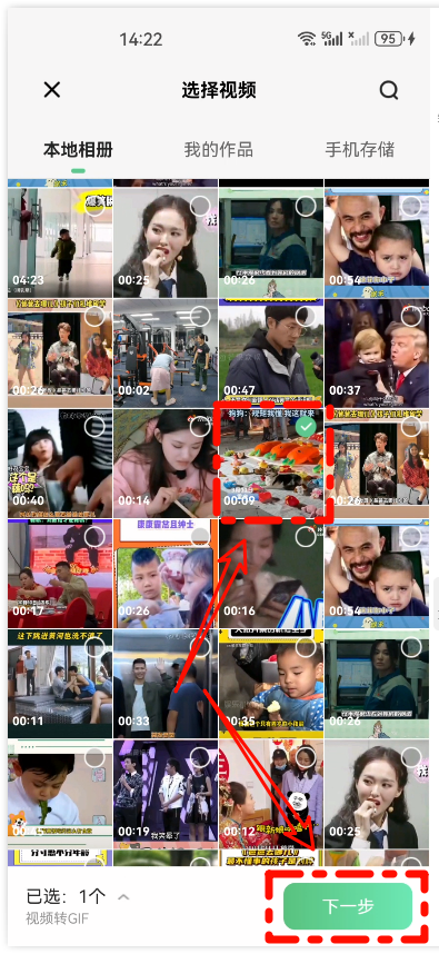 视频转成GIF2