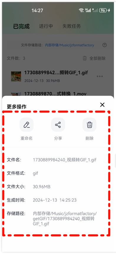 视频转成GIF6
