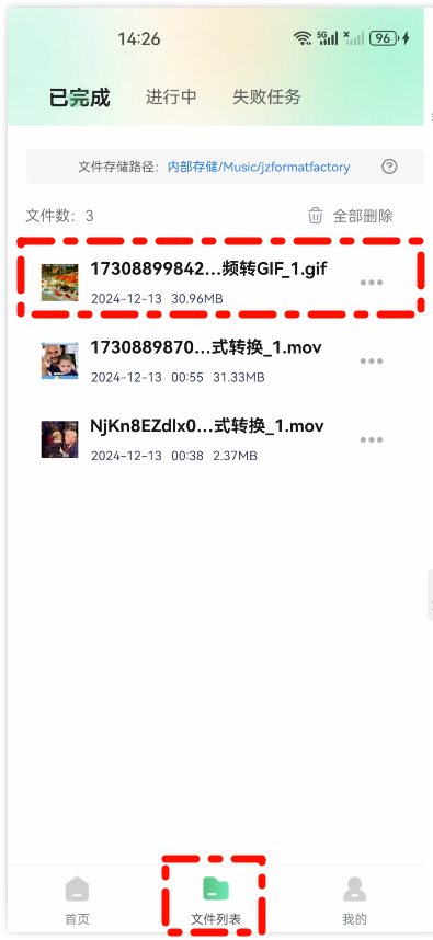 视频转成GIF5
