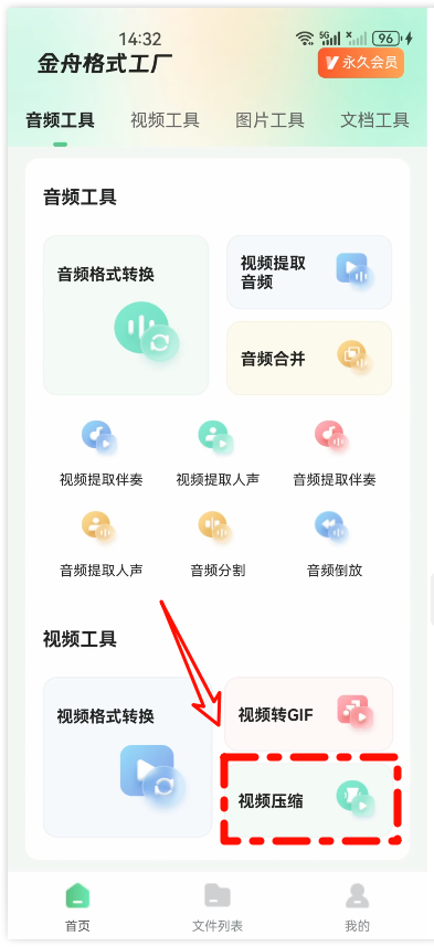 视频压缩1