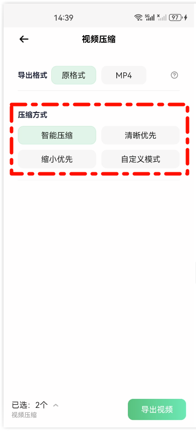 视频压缩4