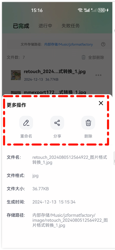 图片格式转换6