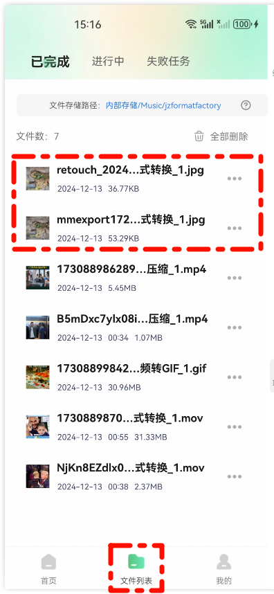 图片格式转换5