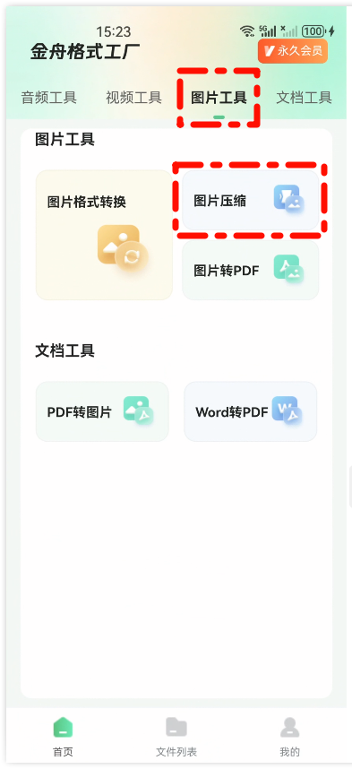 图片压缩1