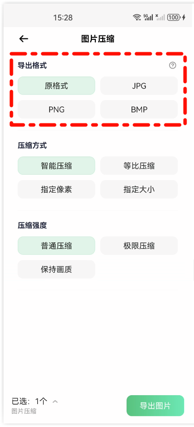 图片压缩3