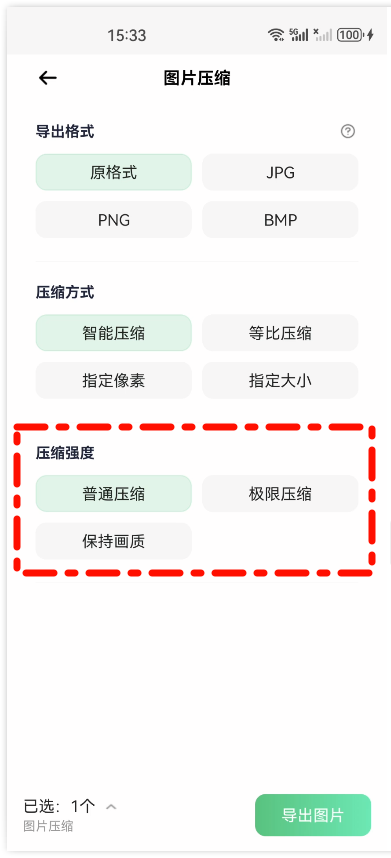 图片压缩5