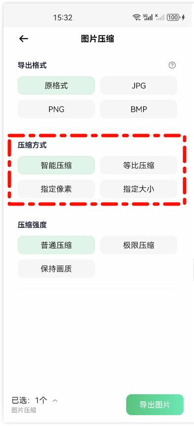 图片压缩4
