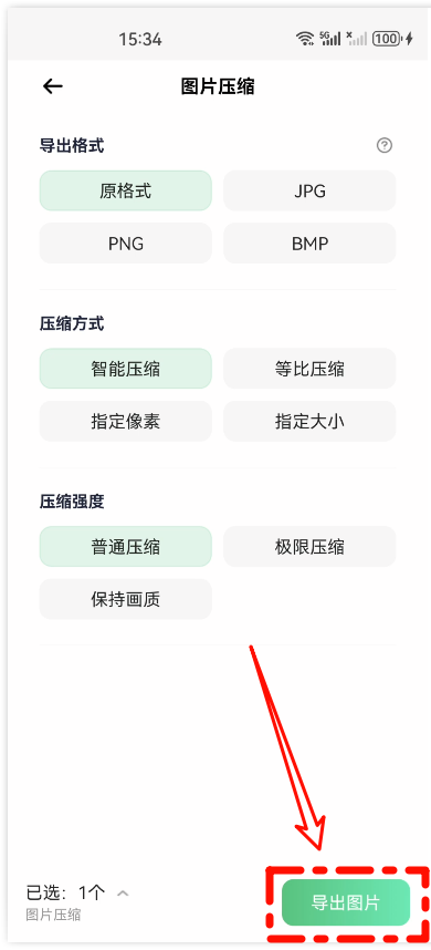 图片压缩6