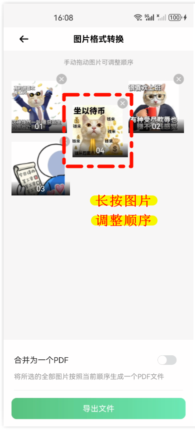 图片转PDF3