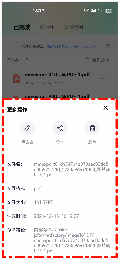 图片转PDF6