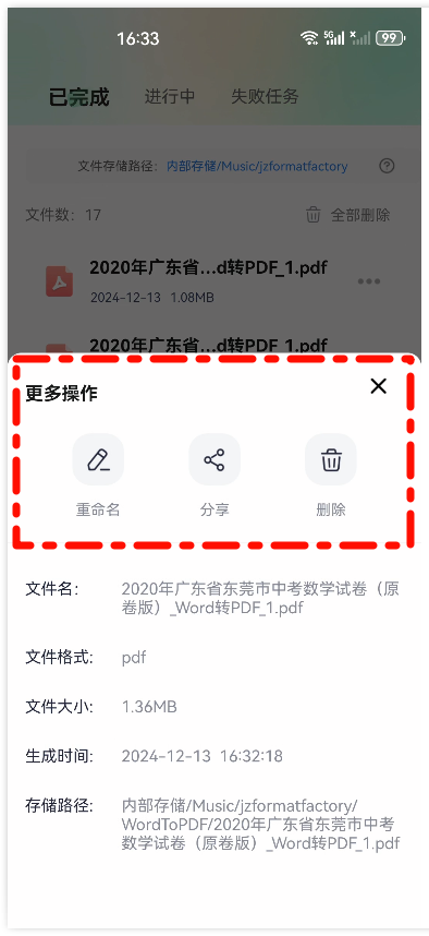PDF转图片8
