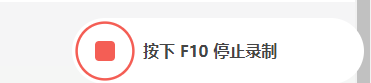 鼠标录制4