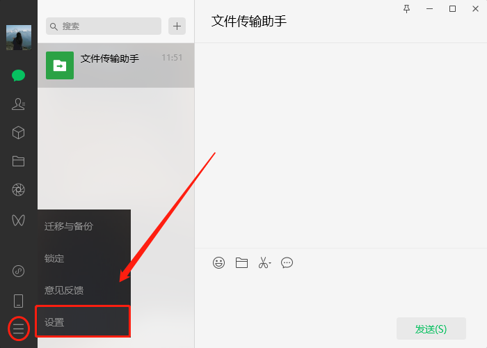微信专清1